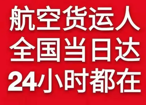 重庆江北空运代理货物、航空货运:物流行业各岗位招聘